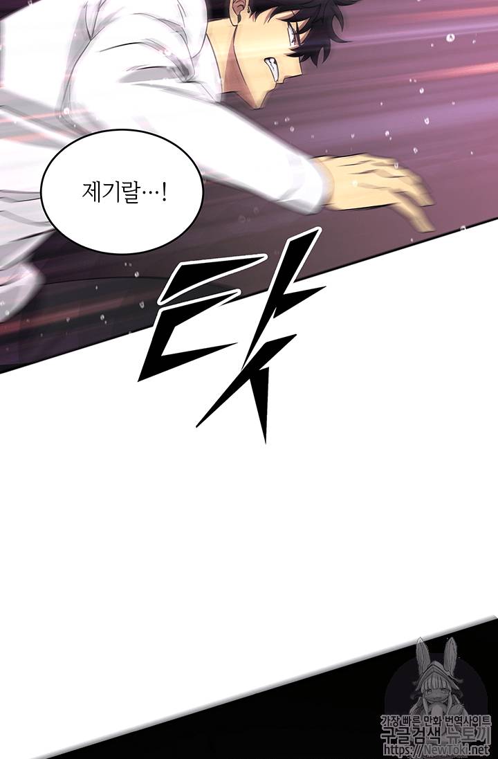 도굴왕 38화 58