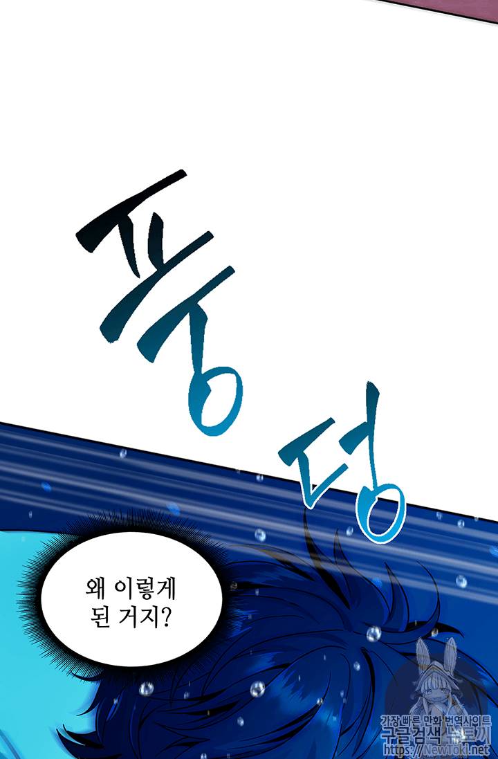 도굴왕 38화 60