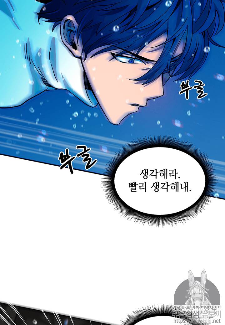 도굴왕 38화 61