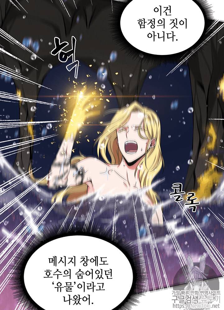 도굴왕 38화 62