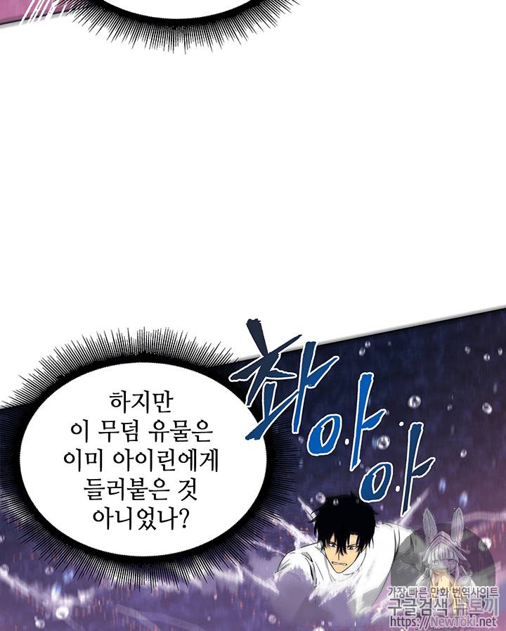 도굴왕 38화 63
