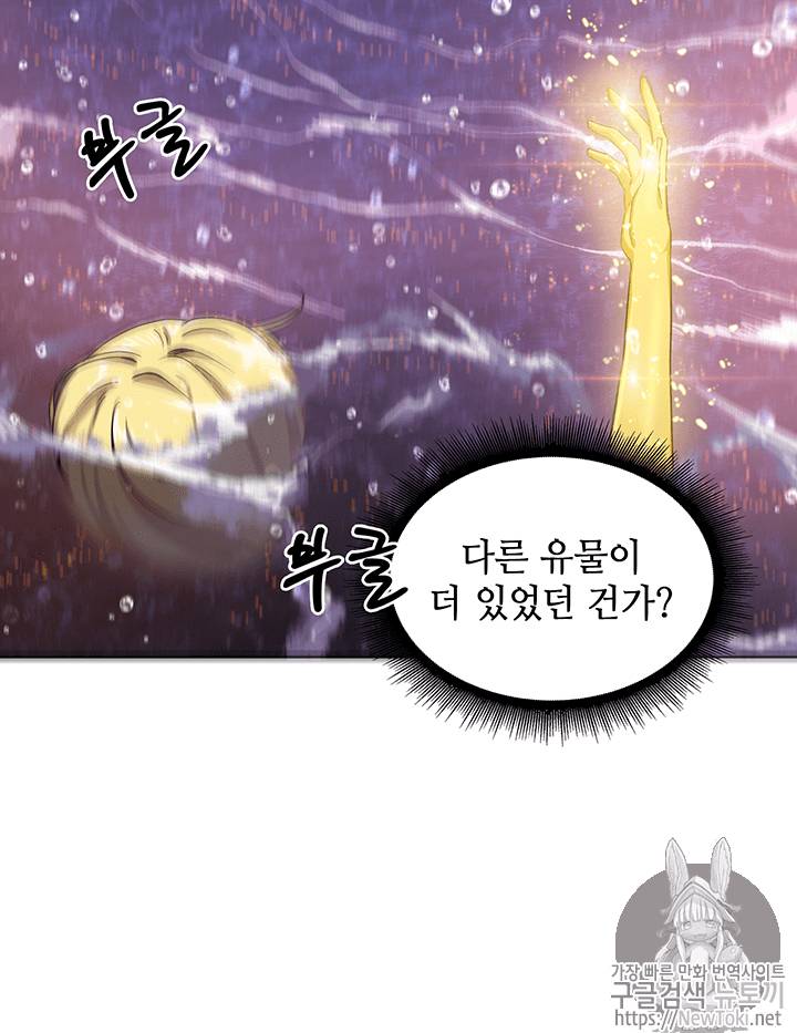 도굴왕 38화 64