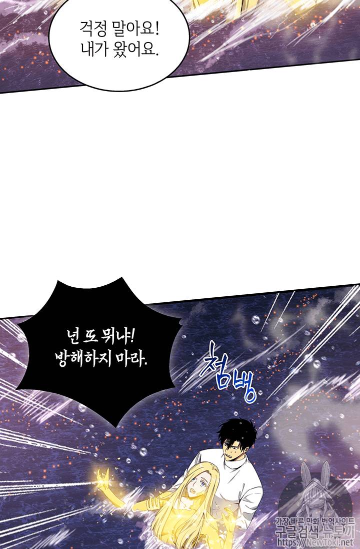 도굴왕 38화 66