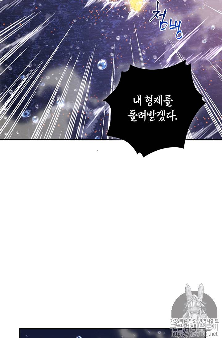 도굴왕 38화 67
