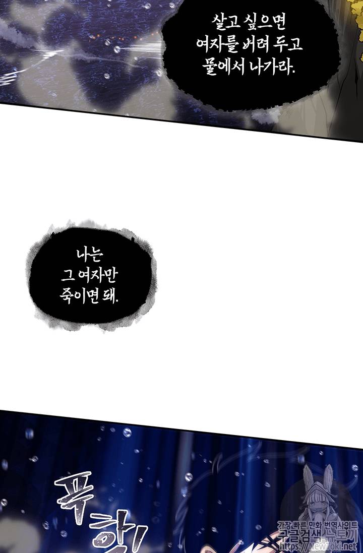 도굴왕 38화 72