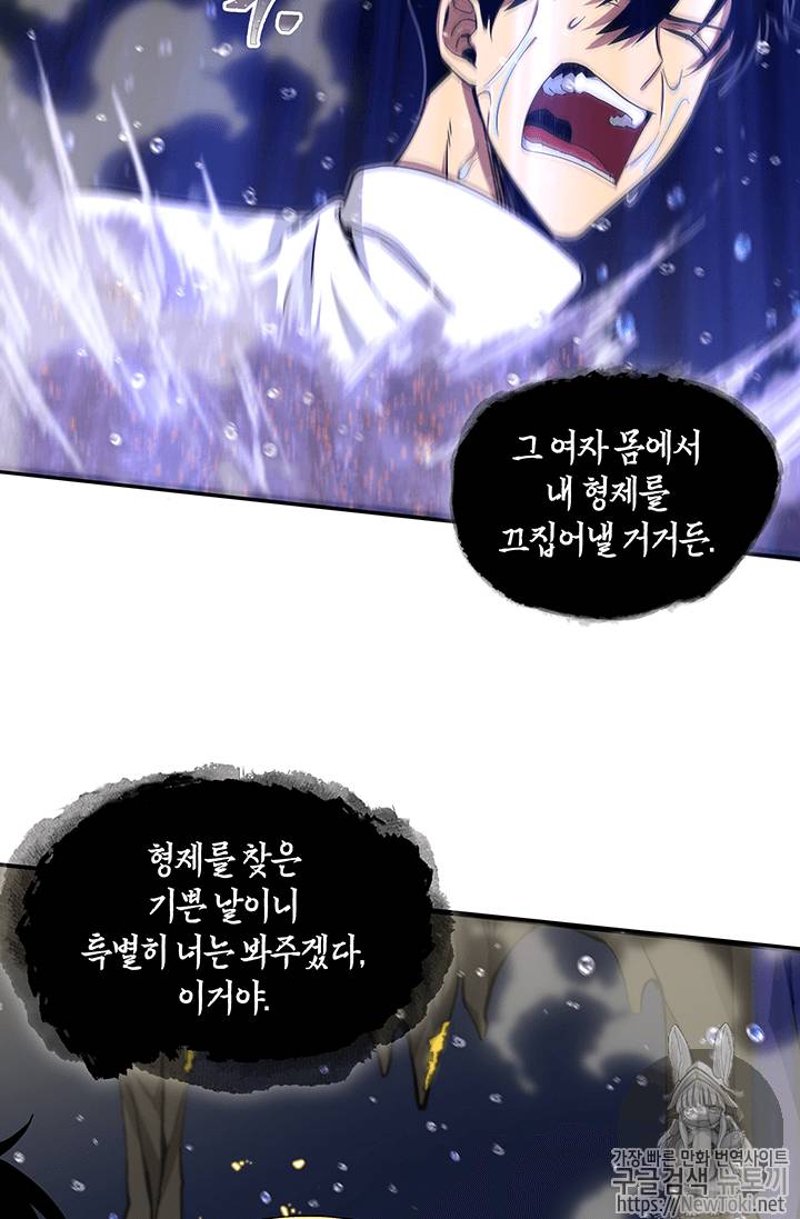 도굴왕 38화 73