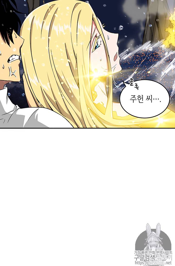 도굴왕 38화 74