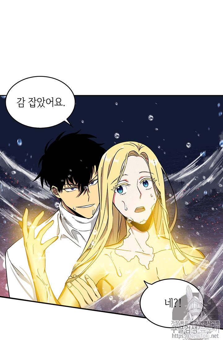 도굴왕 38화 75