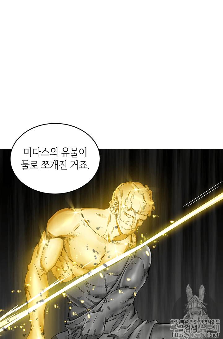 도굴왕 38화 77