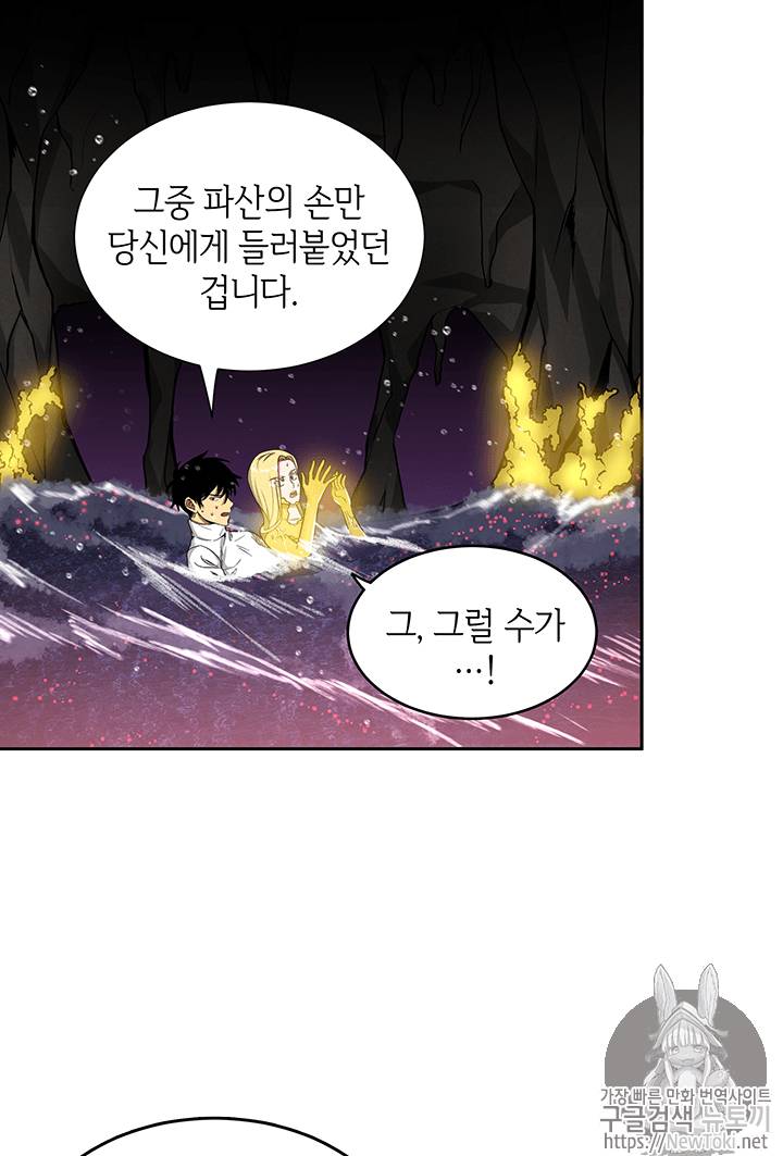 도굴왕 38화 79