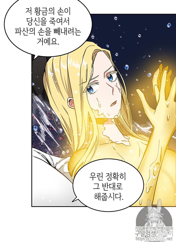 도굴왕 38화 80