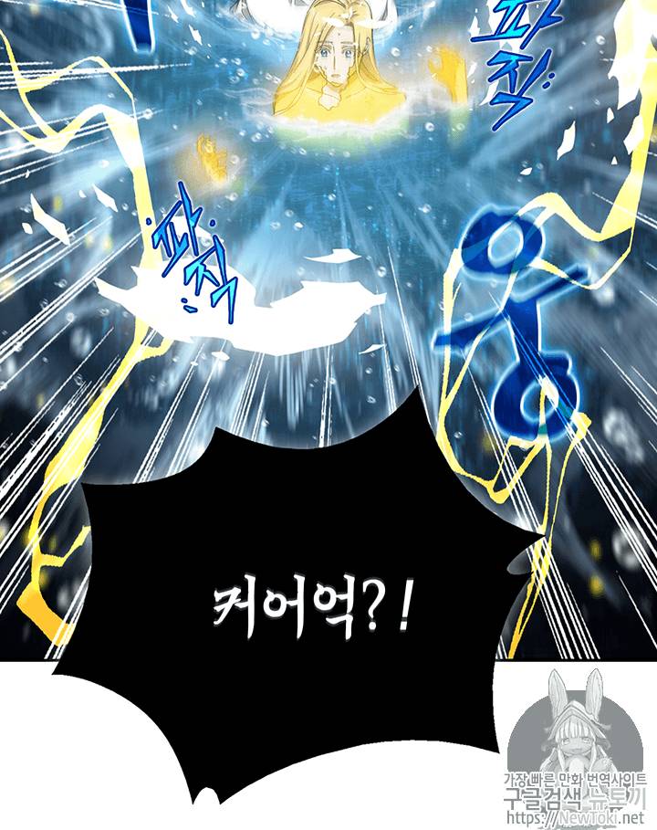 도굴왕 38화 82