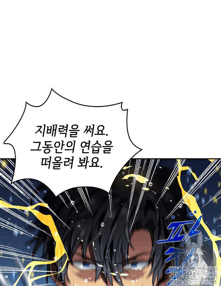 도굴왕 38화 83