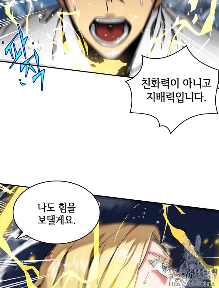 도굴왕 38화 84