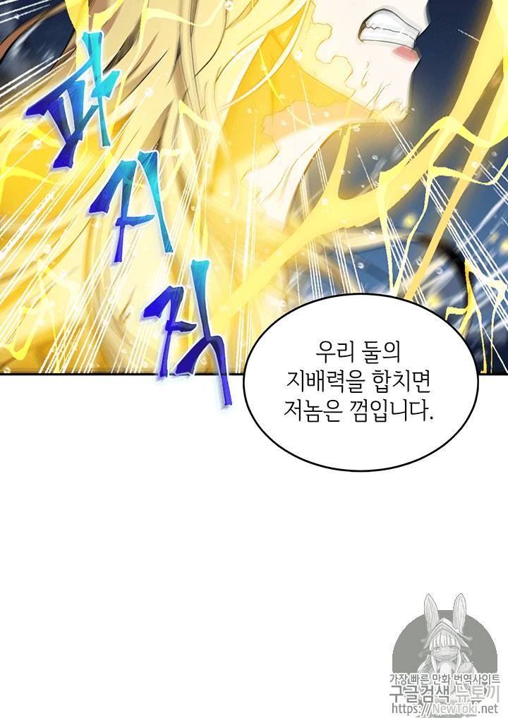 도굴왕 38화 85