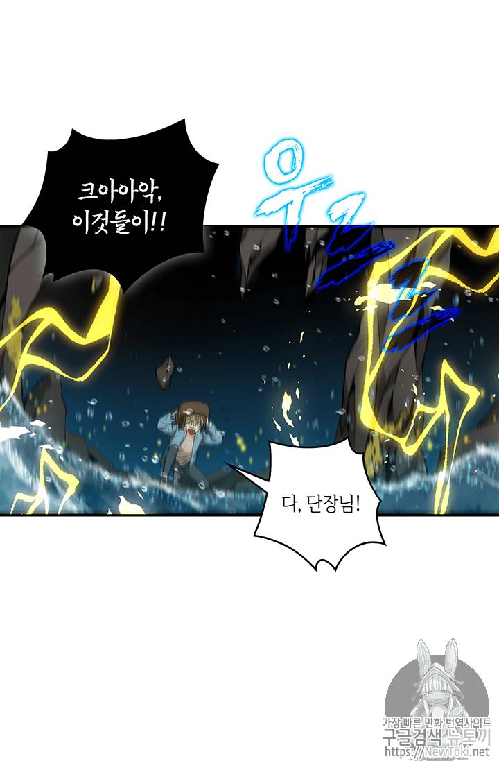 도굴왕 38화 86