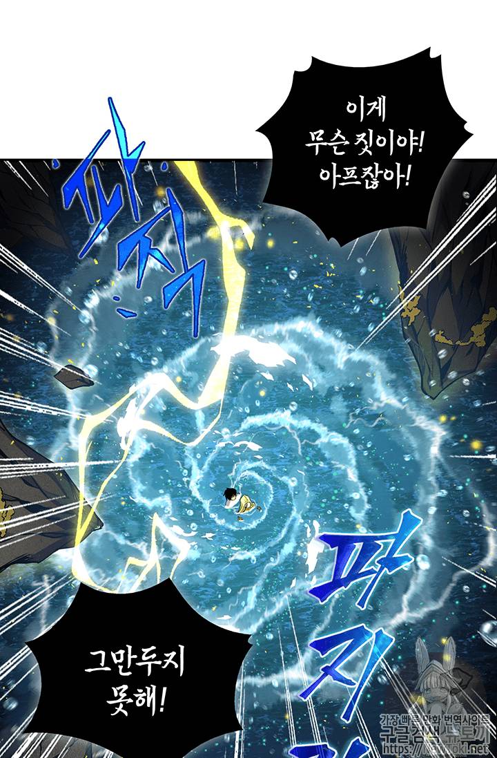 도굴왕 38화 87