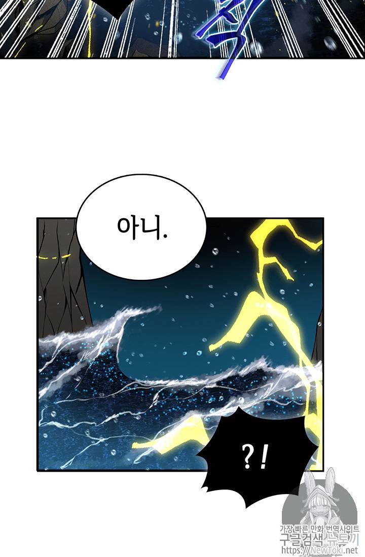 도굴왕 38화 88