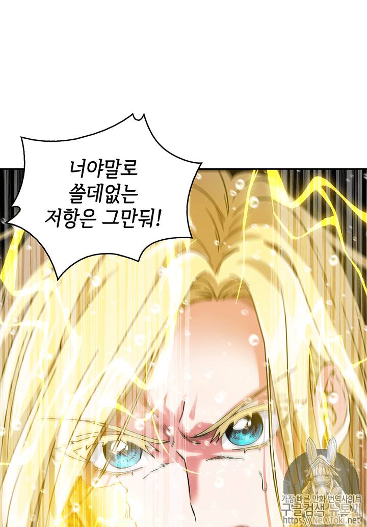 도굴왕 38화 89