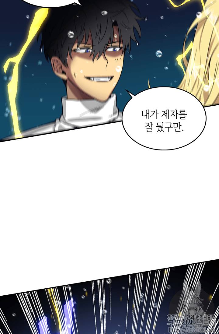 도굴왕 38화 91