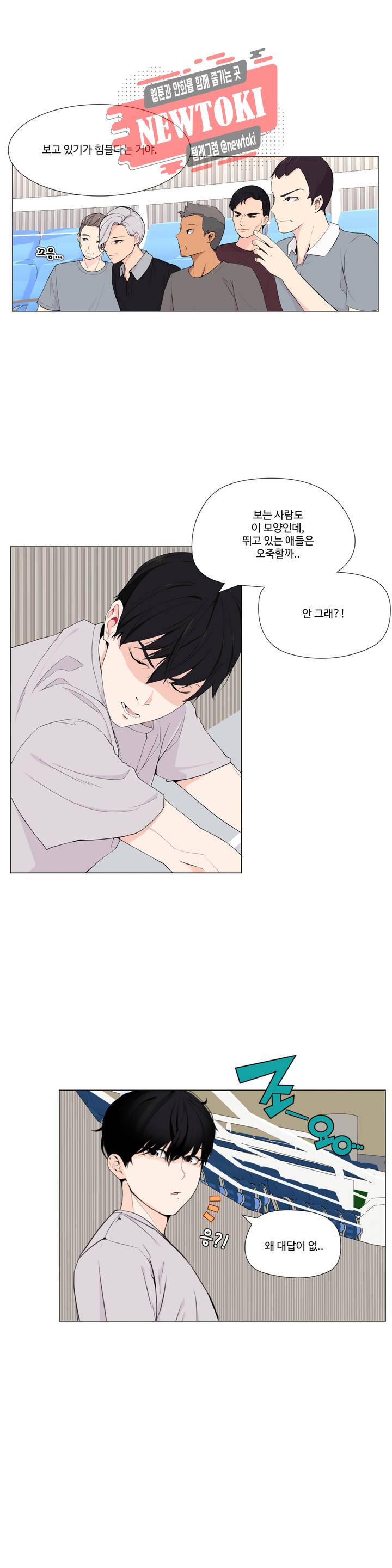 백코트 84화 3