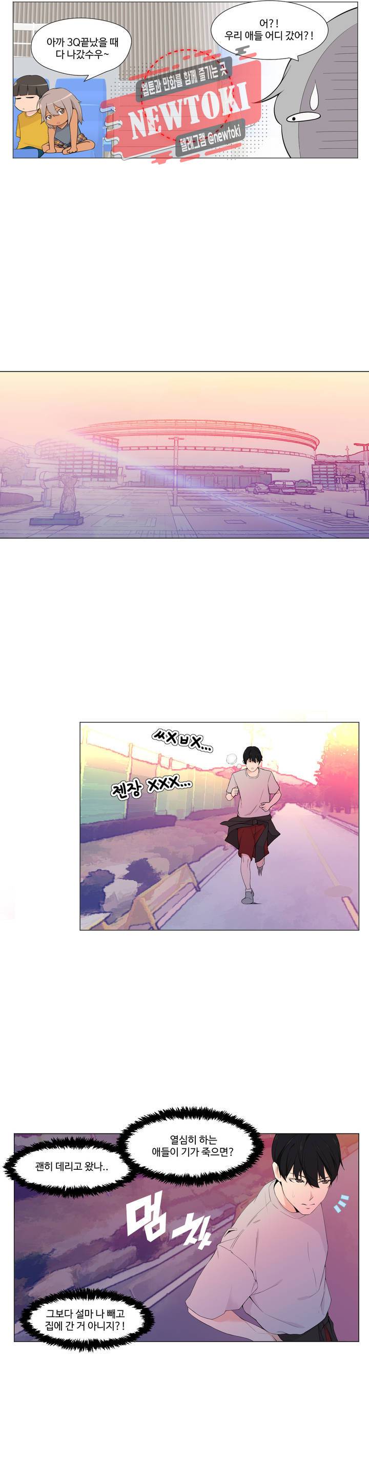 백코트 84화 4