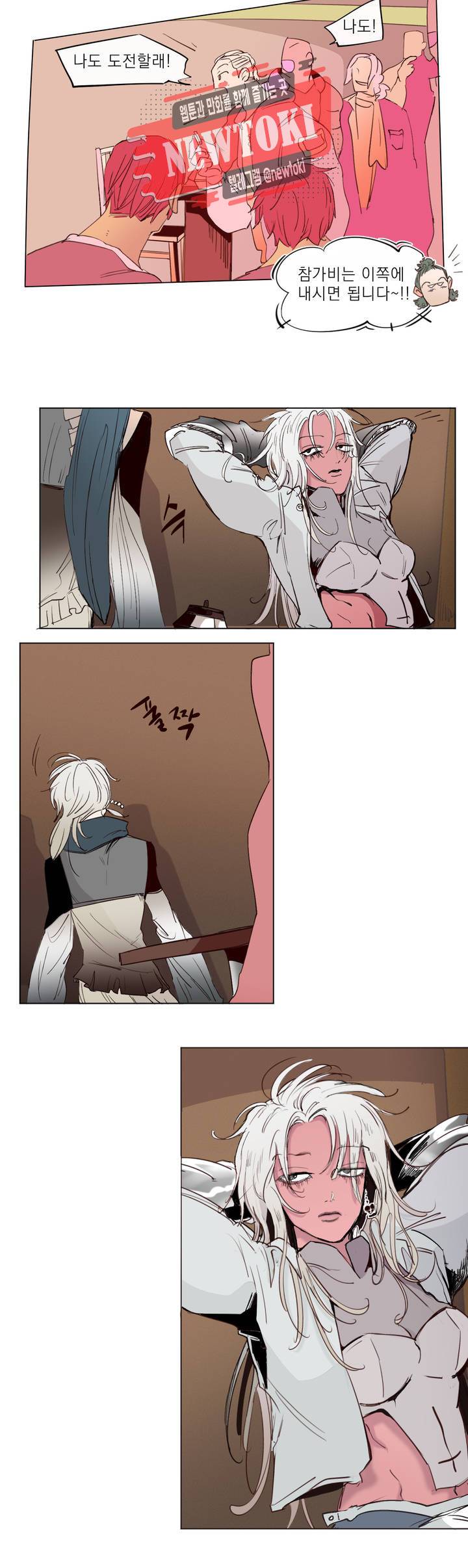 커튼콜 아래그랑 186화 보부상 야시장 (3) 2