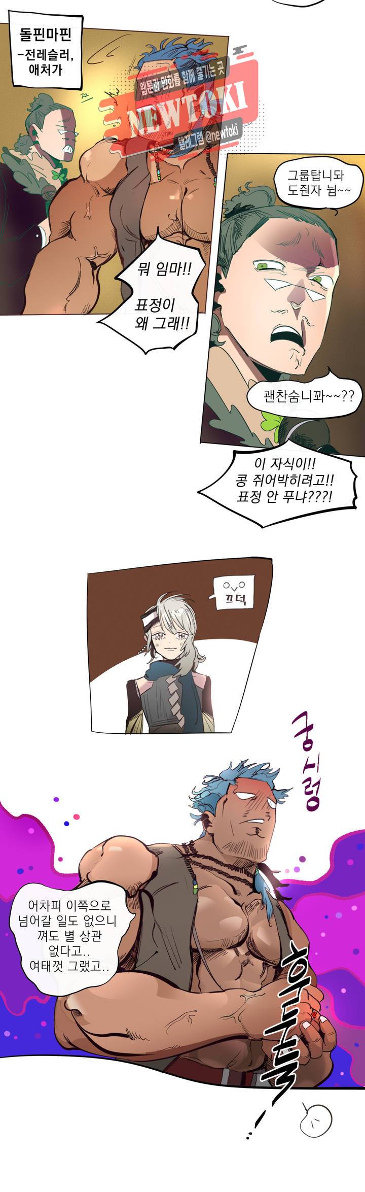커튼콜 아래그랑 186화 보부상 야시장 (3) 7
