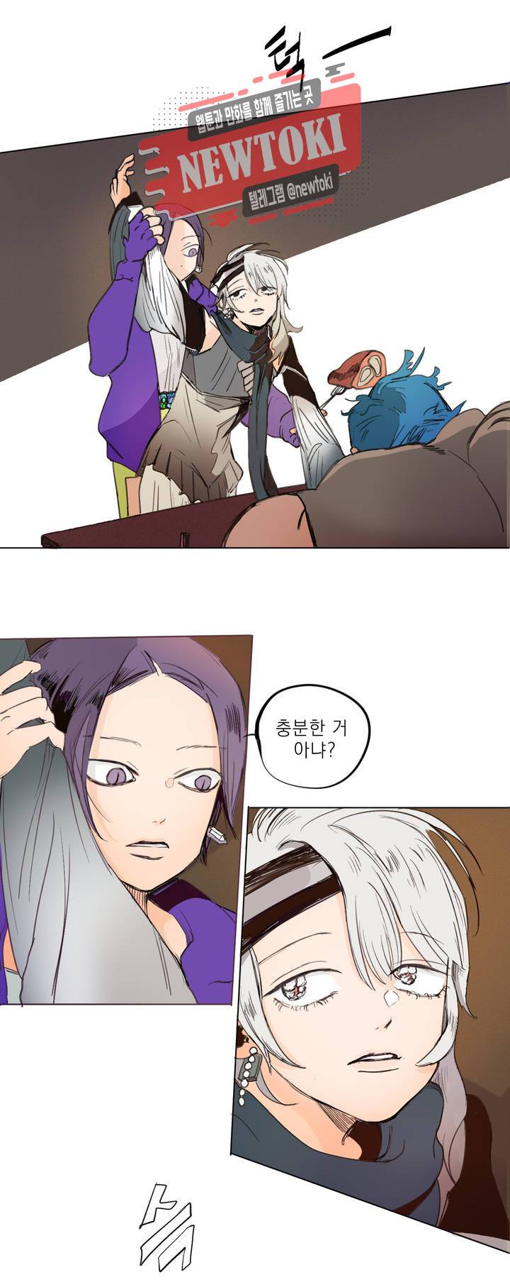 커튼콜 아래그랑 186화 보부상 야시장 (3) 14