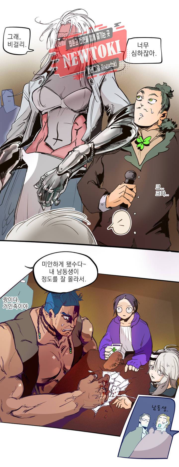 커튼콜 아래그랑 186화 보부상 야시장 (3) 15