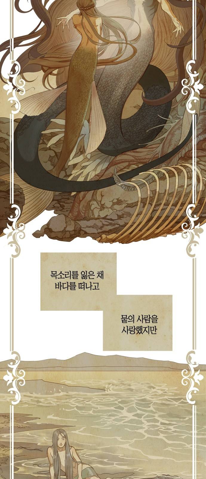 고래별 프롤로그 4