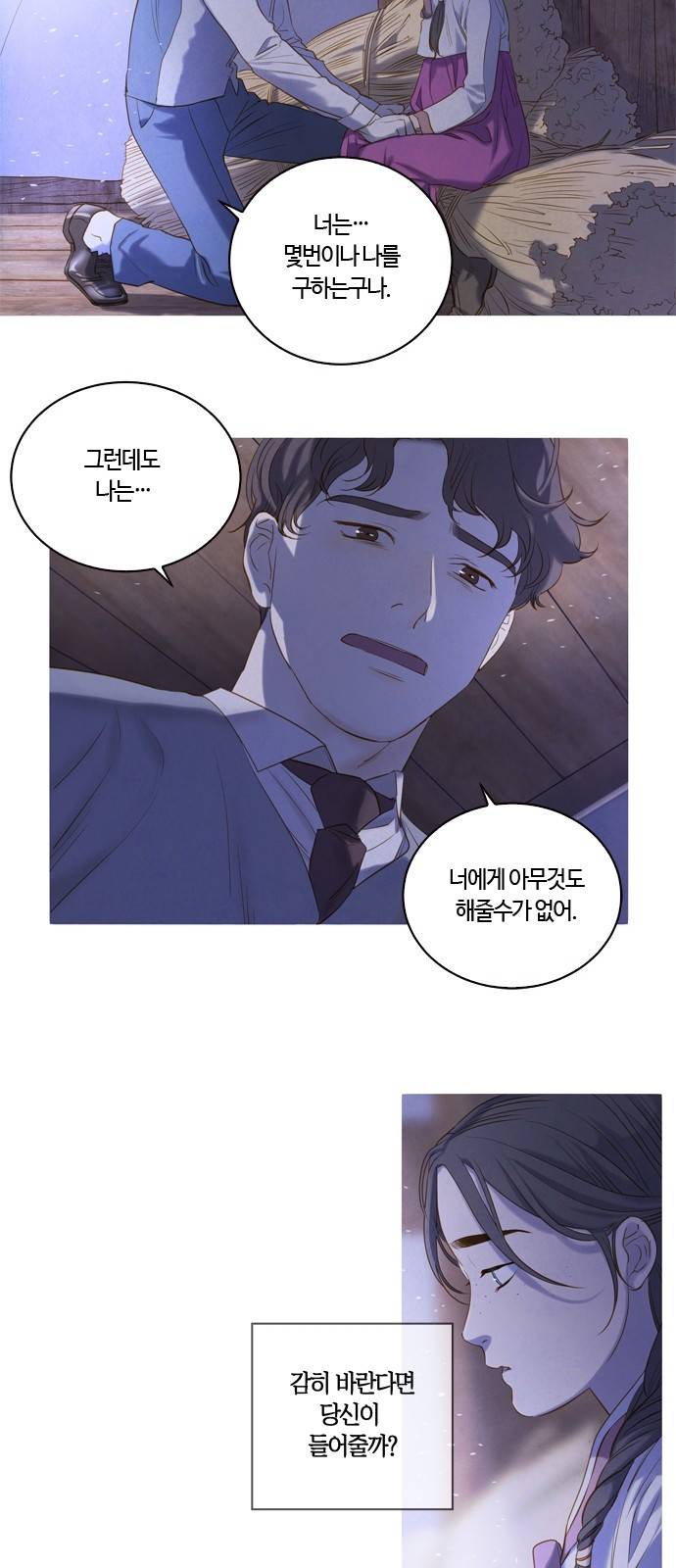 고래별 프롤로그 14