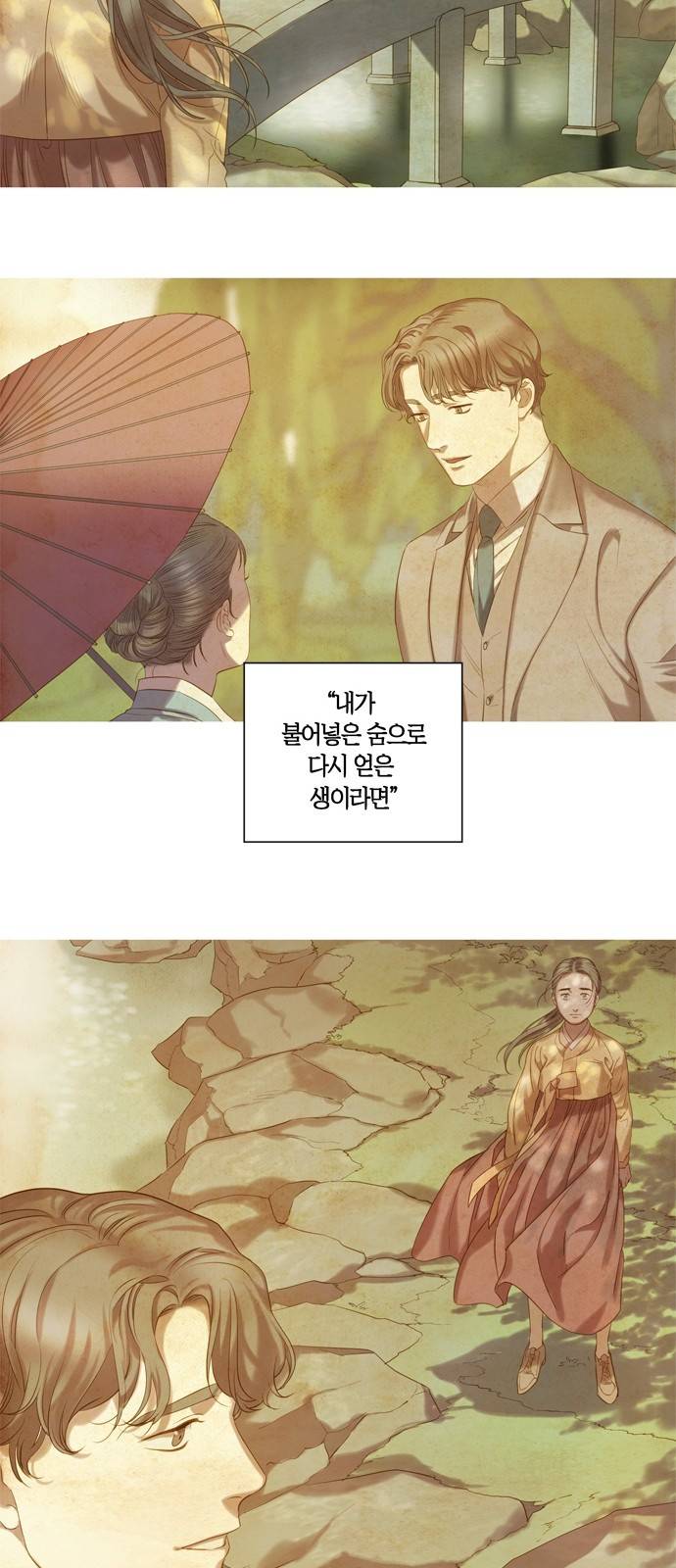 고래별 프롤로그 16