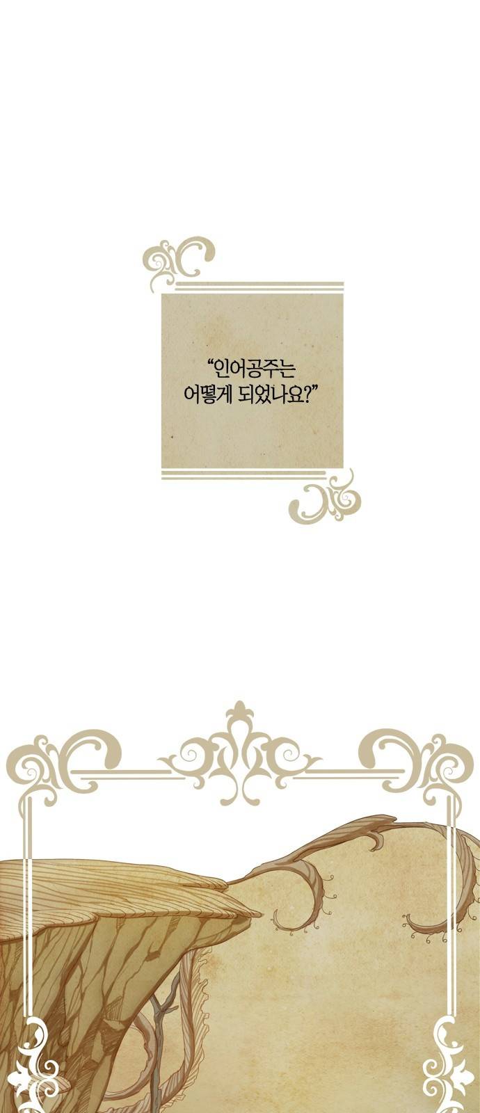 고래별 프롤로그 20