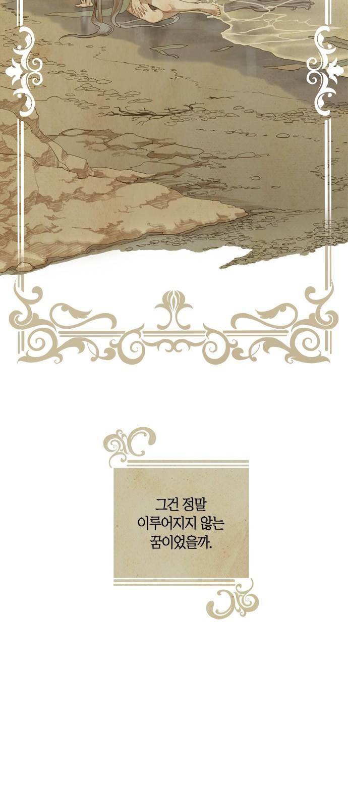 고래별 프롤로그 23