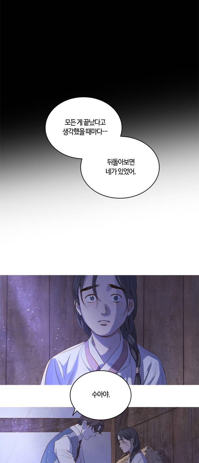 고래별 프롤로그 31
