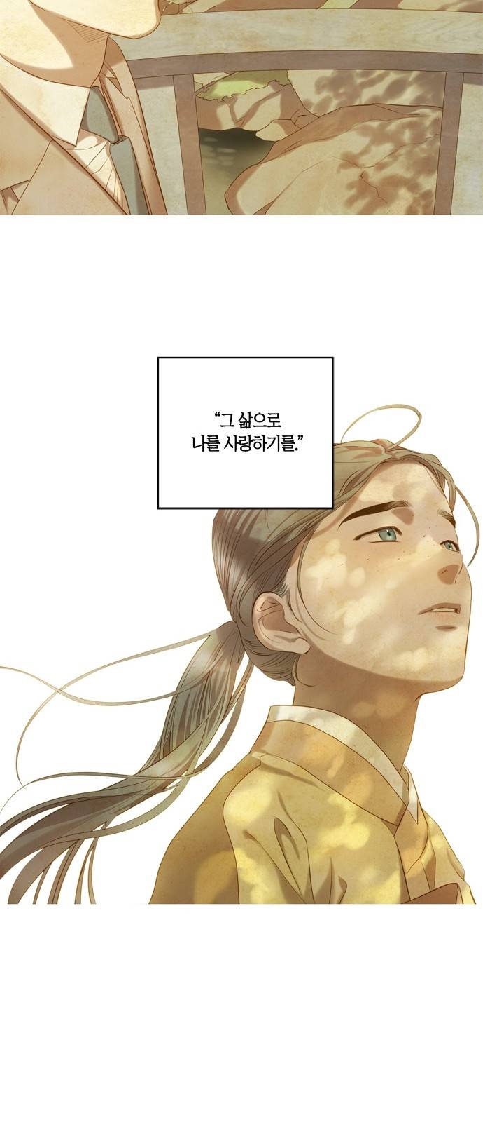 고래별 프롤로그 35