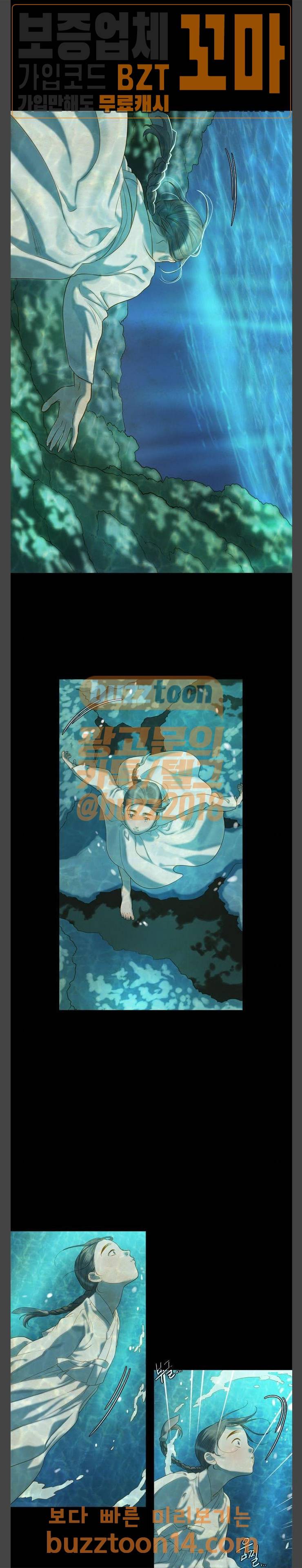 고래별 10화 2