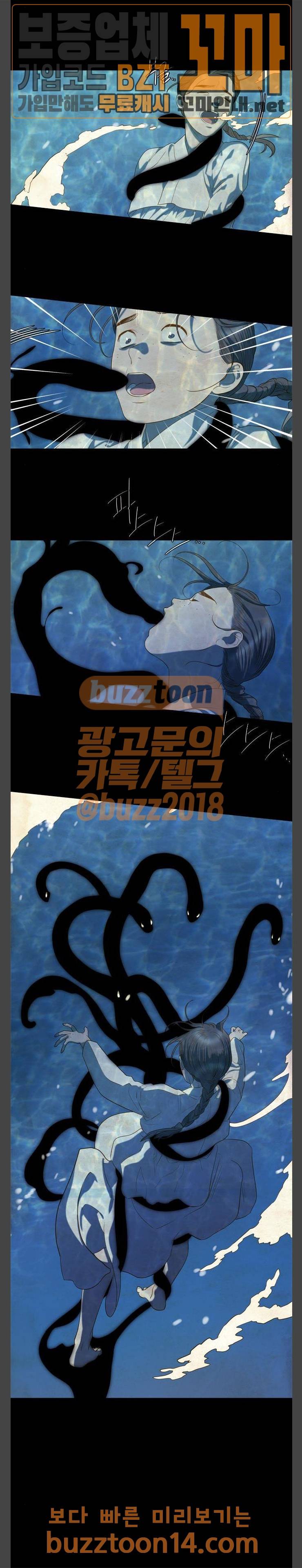 고래별 10화 4