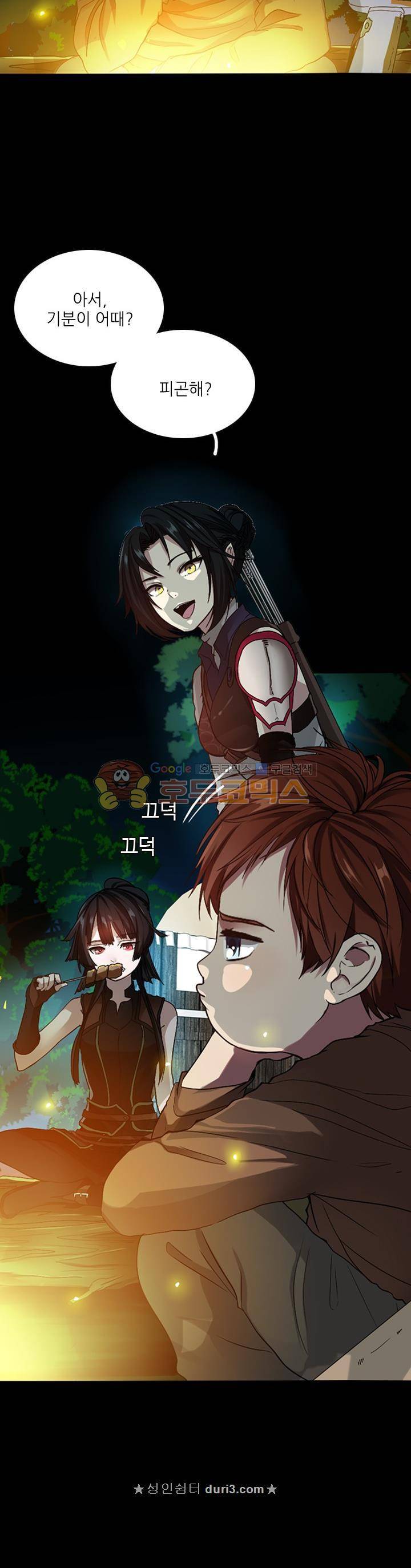 끝이 아닌 시작 7화 4