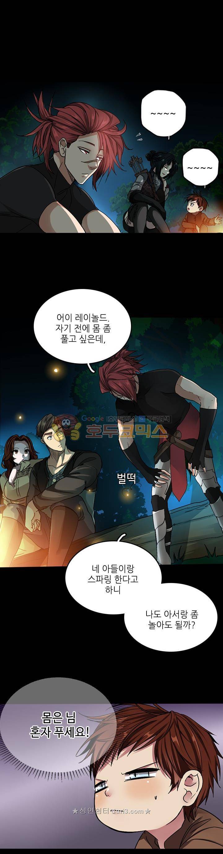 끝이 아닌 시작 7화 6
