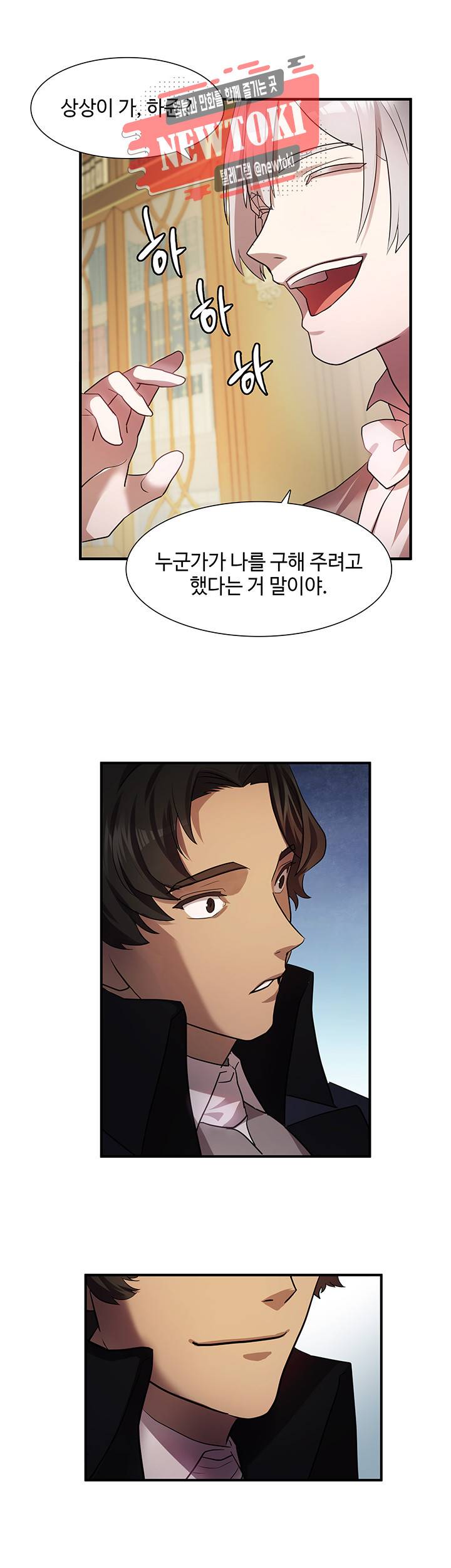 린지 앤 린지안 제61화 2