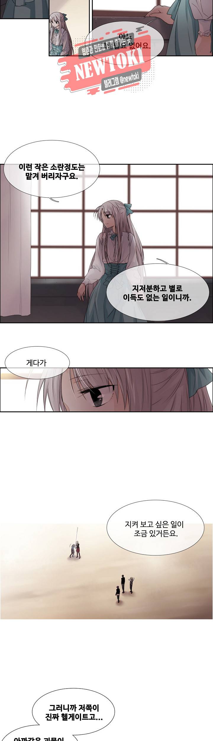 클러스터 제81화 재회 2