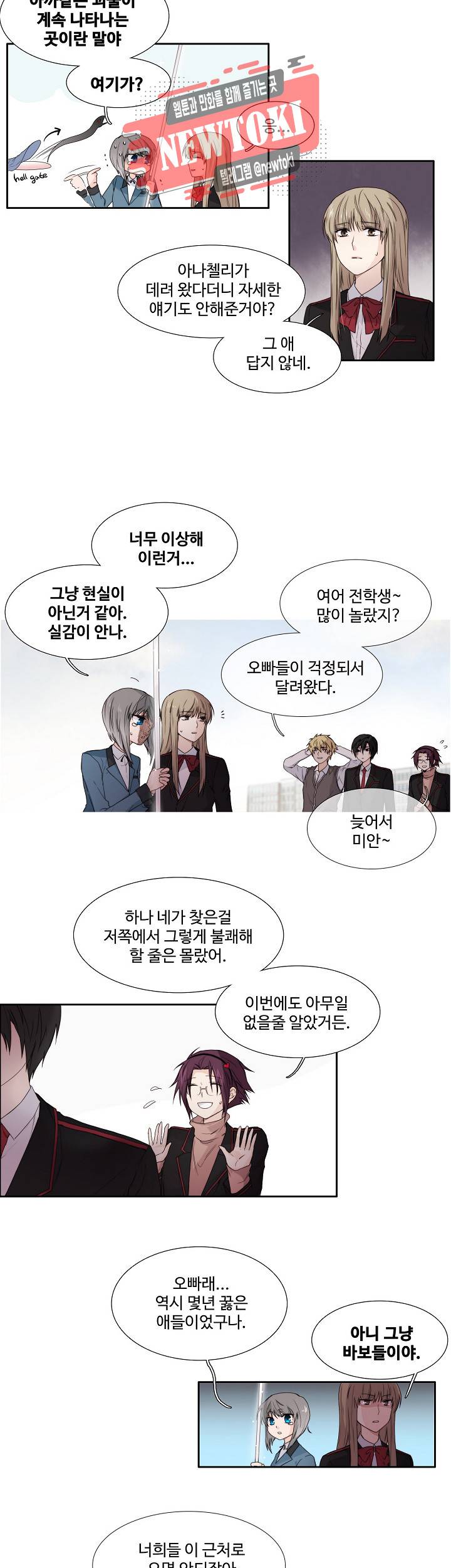 클러스터 제81화 재회 3