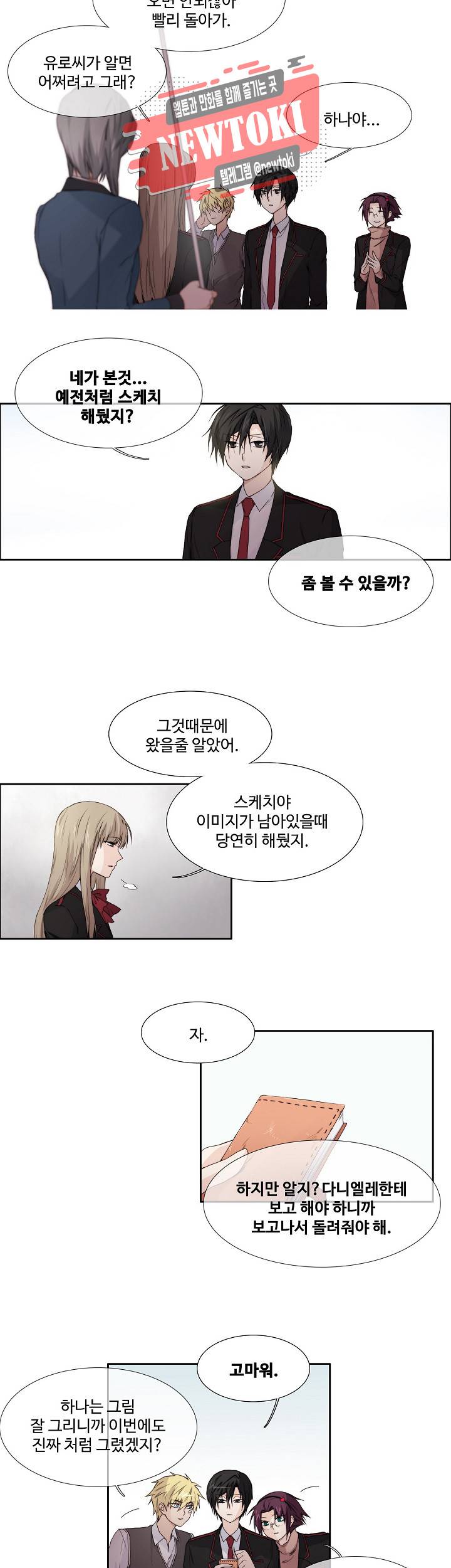 클러스터 제81화 재회 4