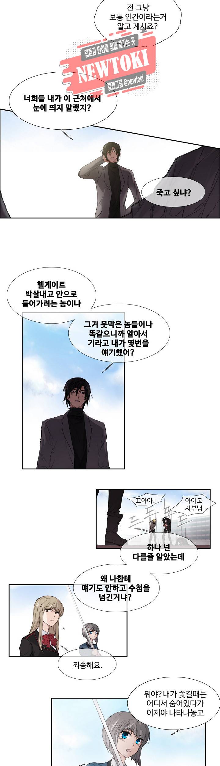 클러스터 제81화 재회 6
