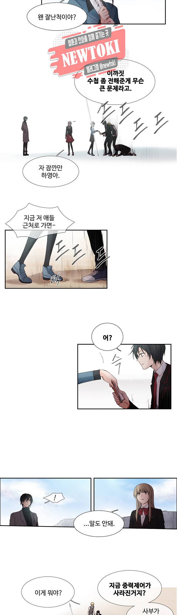 클러스터 제81화 재회 7