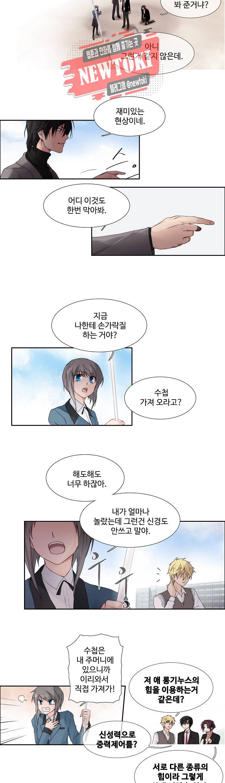 클러스터 제81화 재회 8