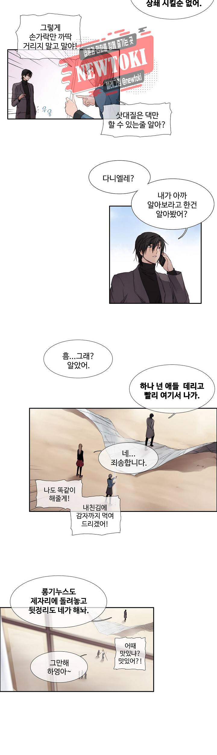 클러스터 제81화 재회 9