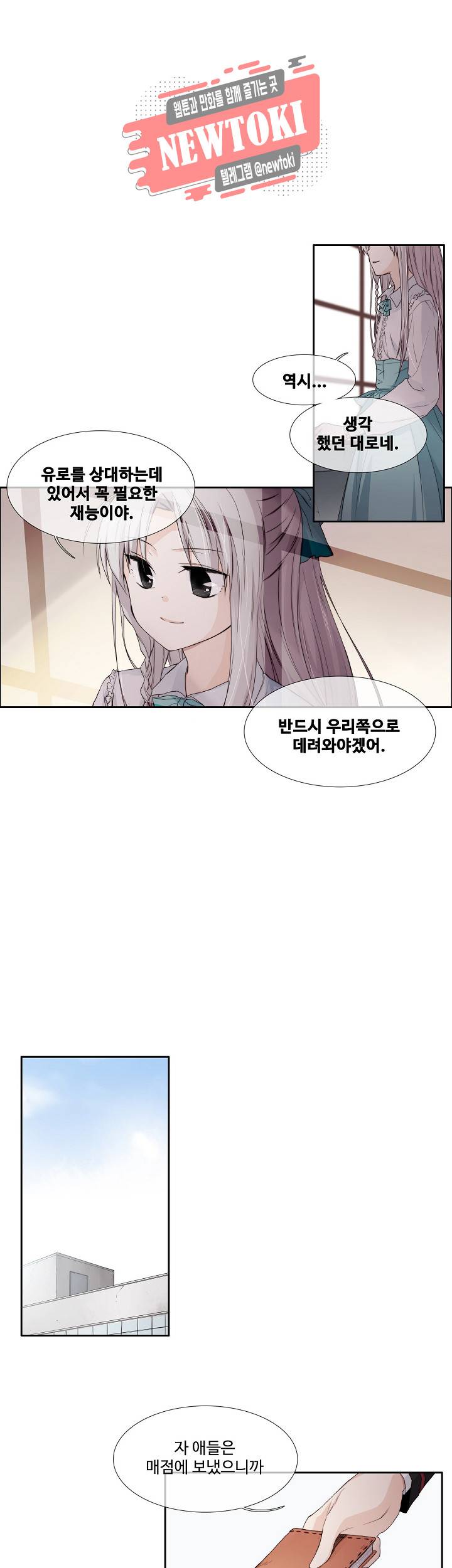 클러스터 제81화 재회 10